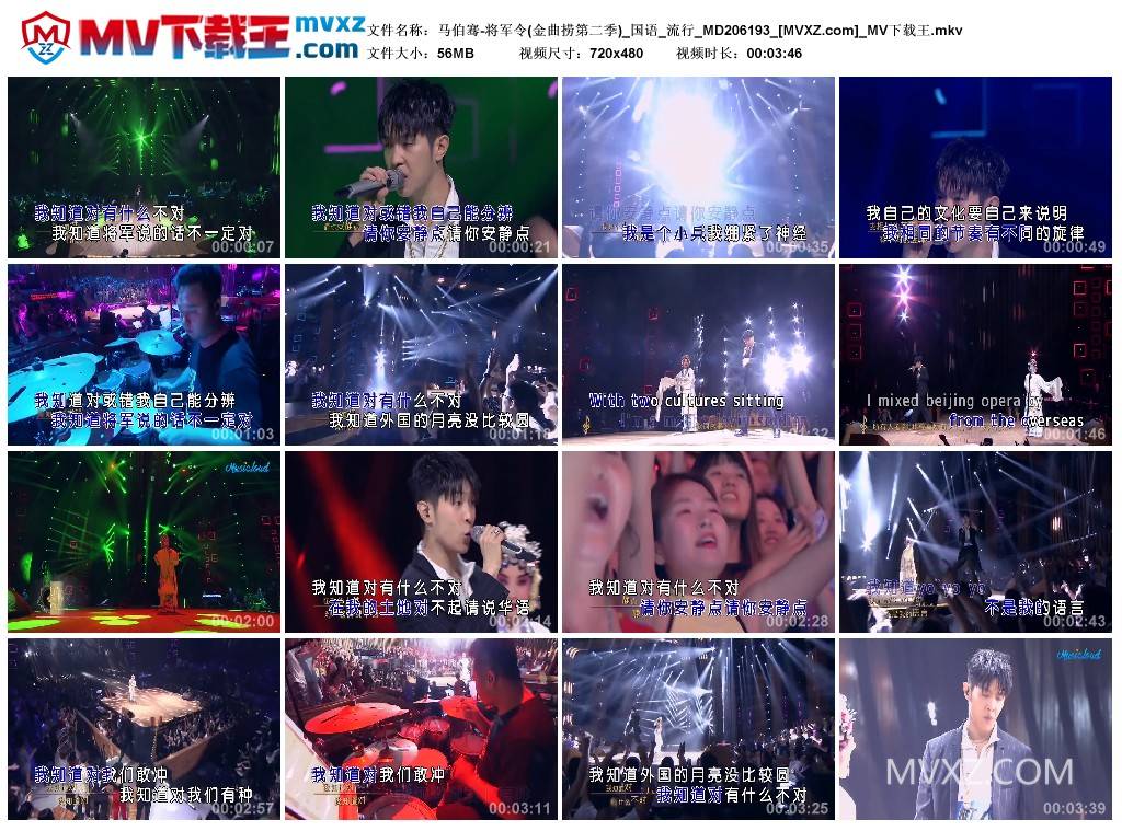 马伯骞-将军令(金曲捞第二季)_国语_流行_MD206193